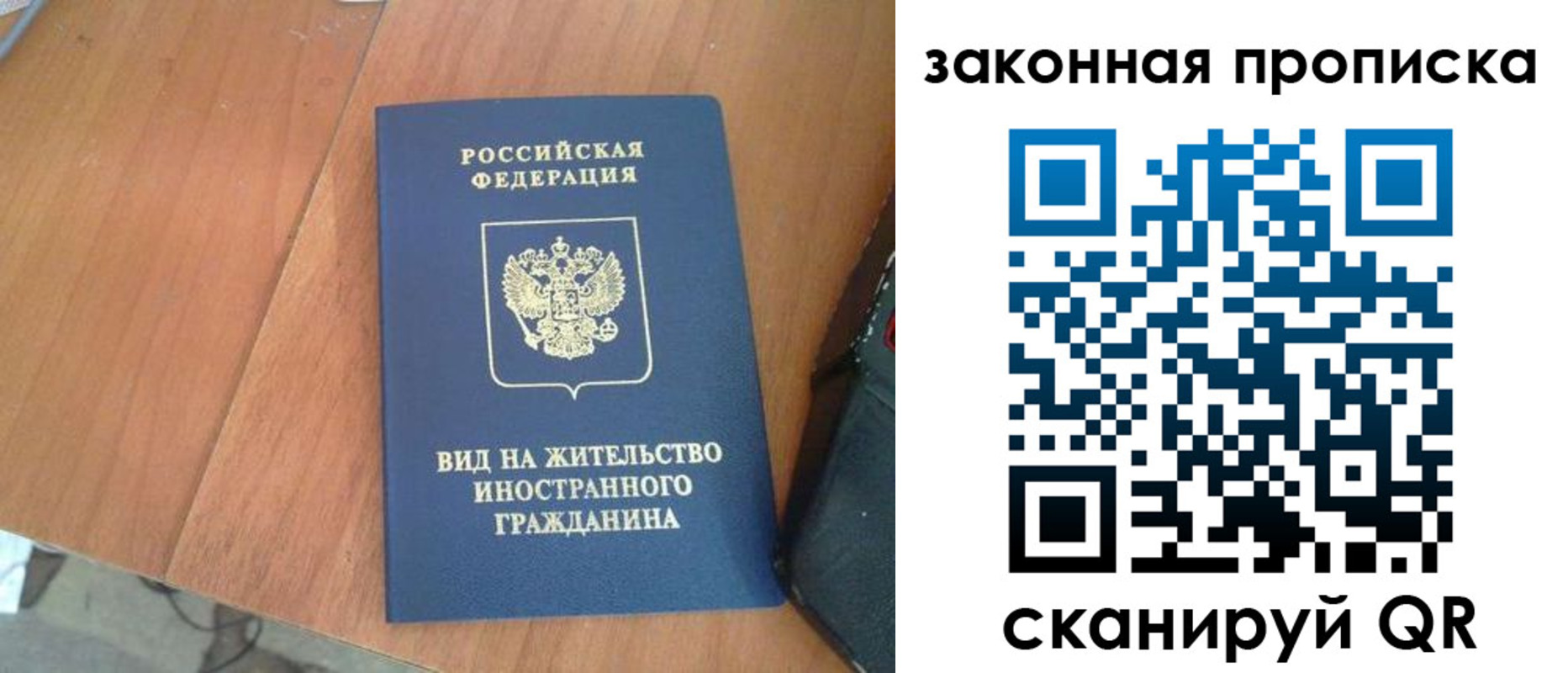 временная регистрация в квартире в Емве