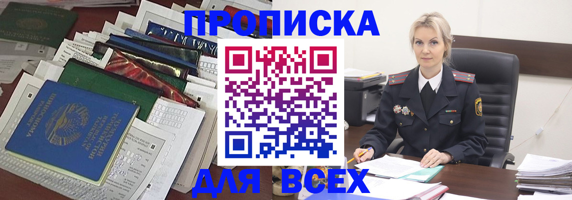 временная регистрация недорого в Емве