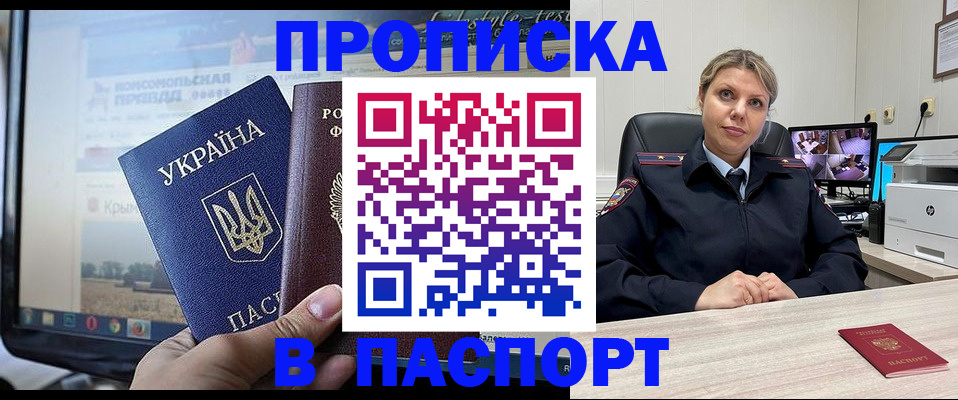 прописка в квартире в Емве