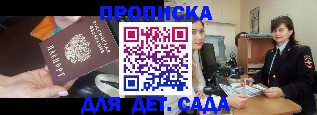 временная прописка в Емве