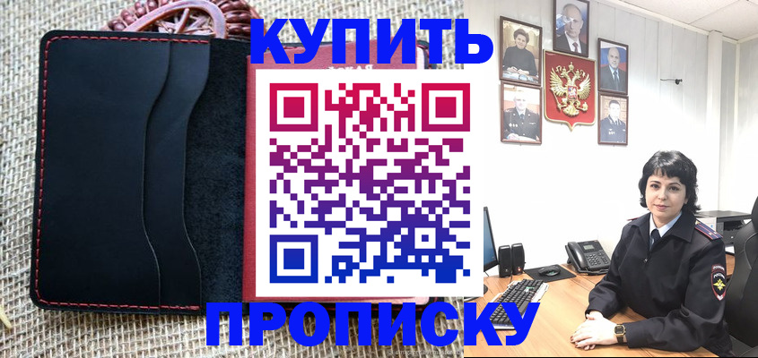 прописка от собственника в Емве