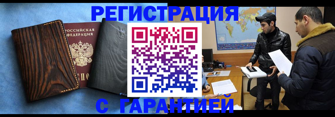 временная регистрация купить в Емве