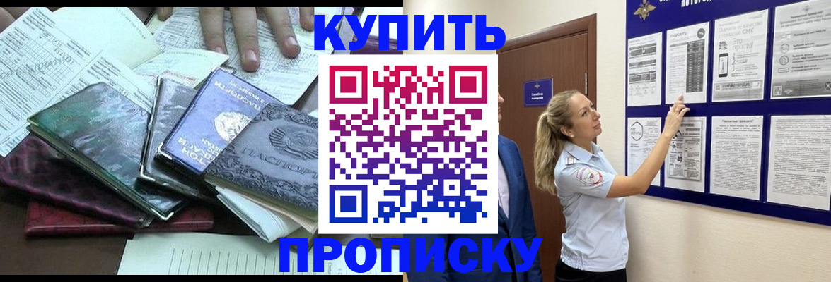 прописка для военкомата в Емве